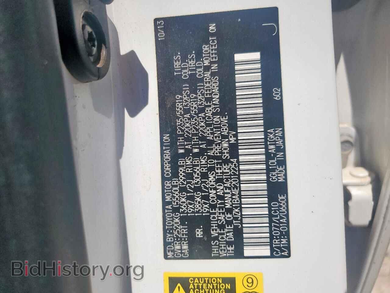 2014 LEXUS RX350 - VIN: JTJZK1BA4E2012254 - Фото 13