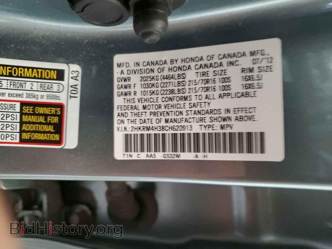 2012 HONDA CRV - VIN: 2HKRM4H38CH620913 - Фото 13