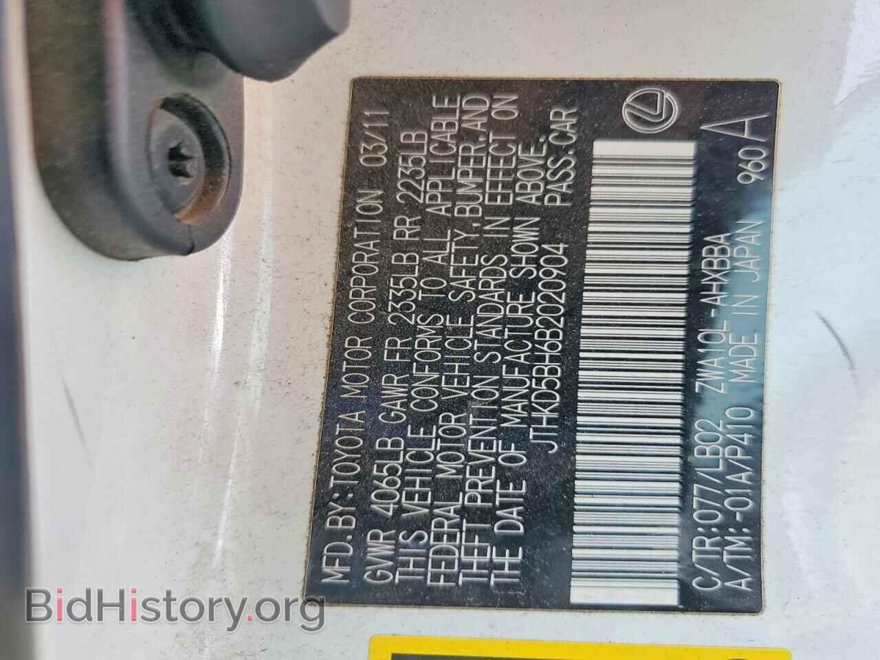 2011 LEXUS CT 200 - VIN: JTHKD5BH6B2020904 - Фото 12