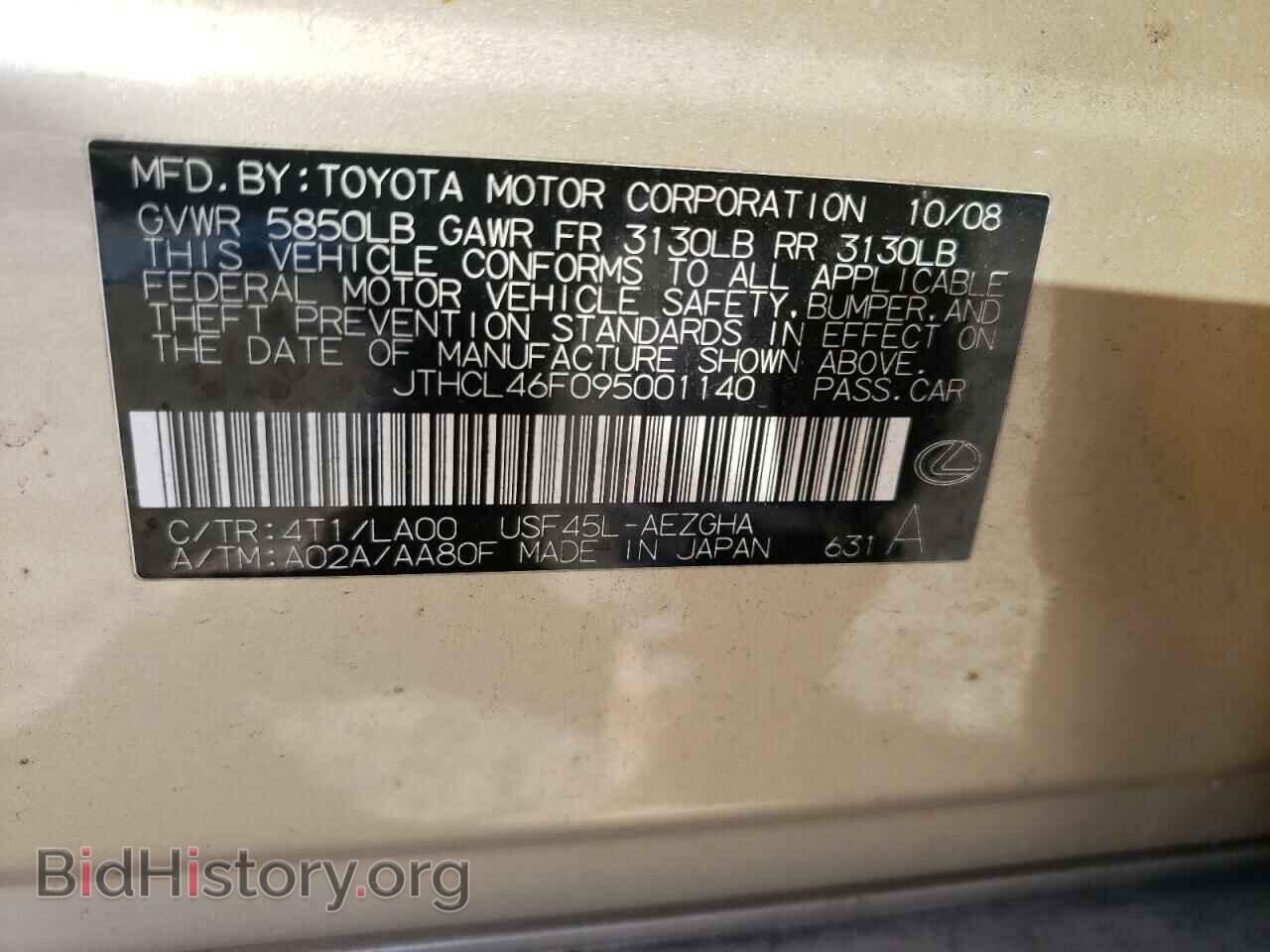 2009 LEXUS LS460 - VIN: JTHCL46F095001140 - Фото 12