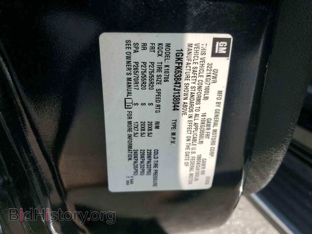 2007 GMC YUKON - VIN: 1GKFK63847J138044 - Фото 14
