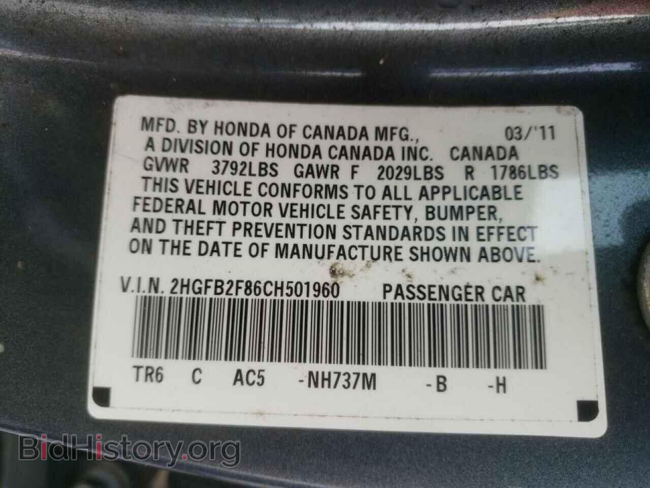 2012 HONDA CIVIC - VIN: 2HGFB2F86CH501960 - Фото 10