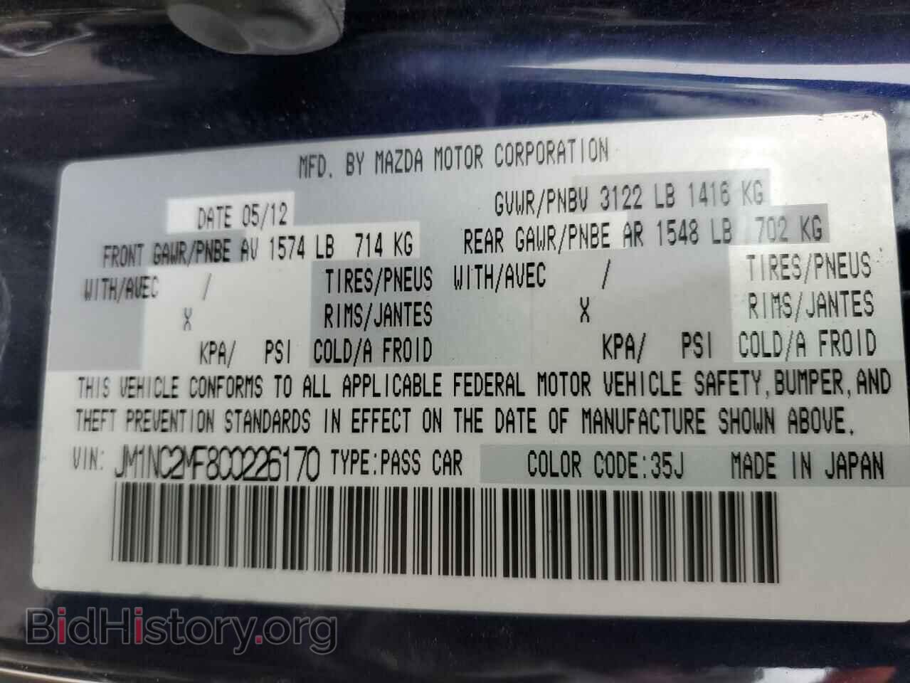 2012 MAZDA MX5 - VIN: JM1NC2MF8C0226170 - Фото 12