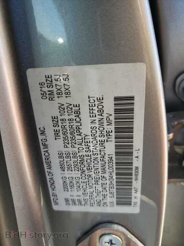 2017 ACURA RDX - VIN: 5J8TB3H34HL003941 - Фото 13
