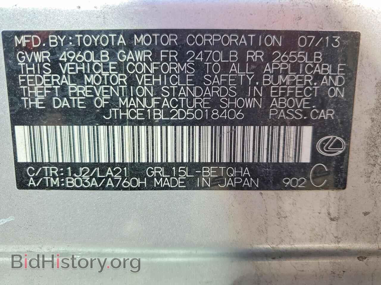 2013 LEXUS GS350 - VIN: JTHCE1BL2D5018406 - Photo 12