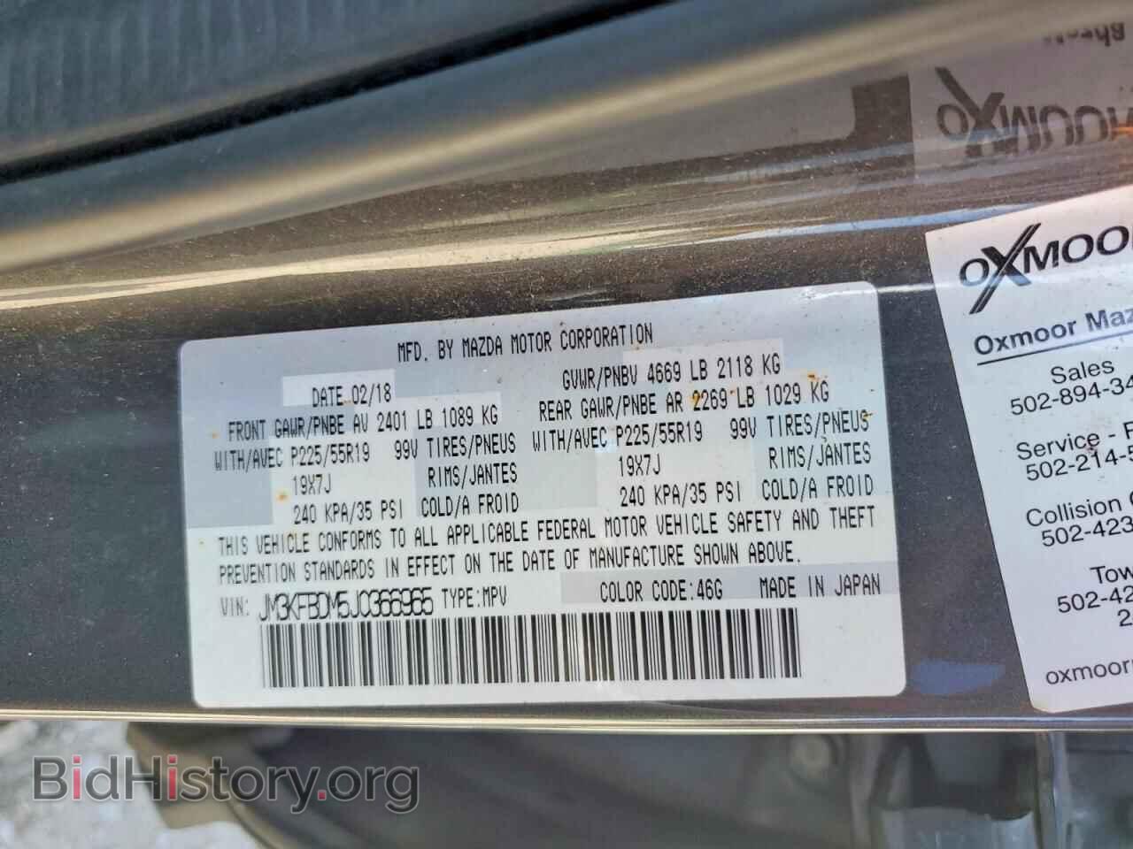 2018 MAZDA CX-5 - VIN: JM3KFBDM5J0366965 - Photo 13