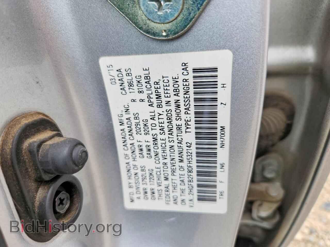 2015 HONDA CIVIC - VIN: 2HGFB2F80FH532142 - Фото 12