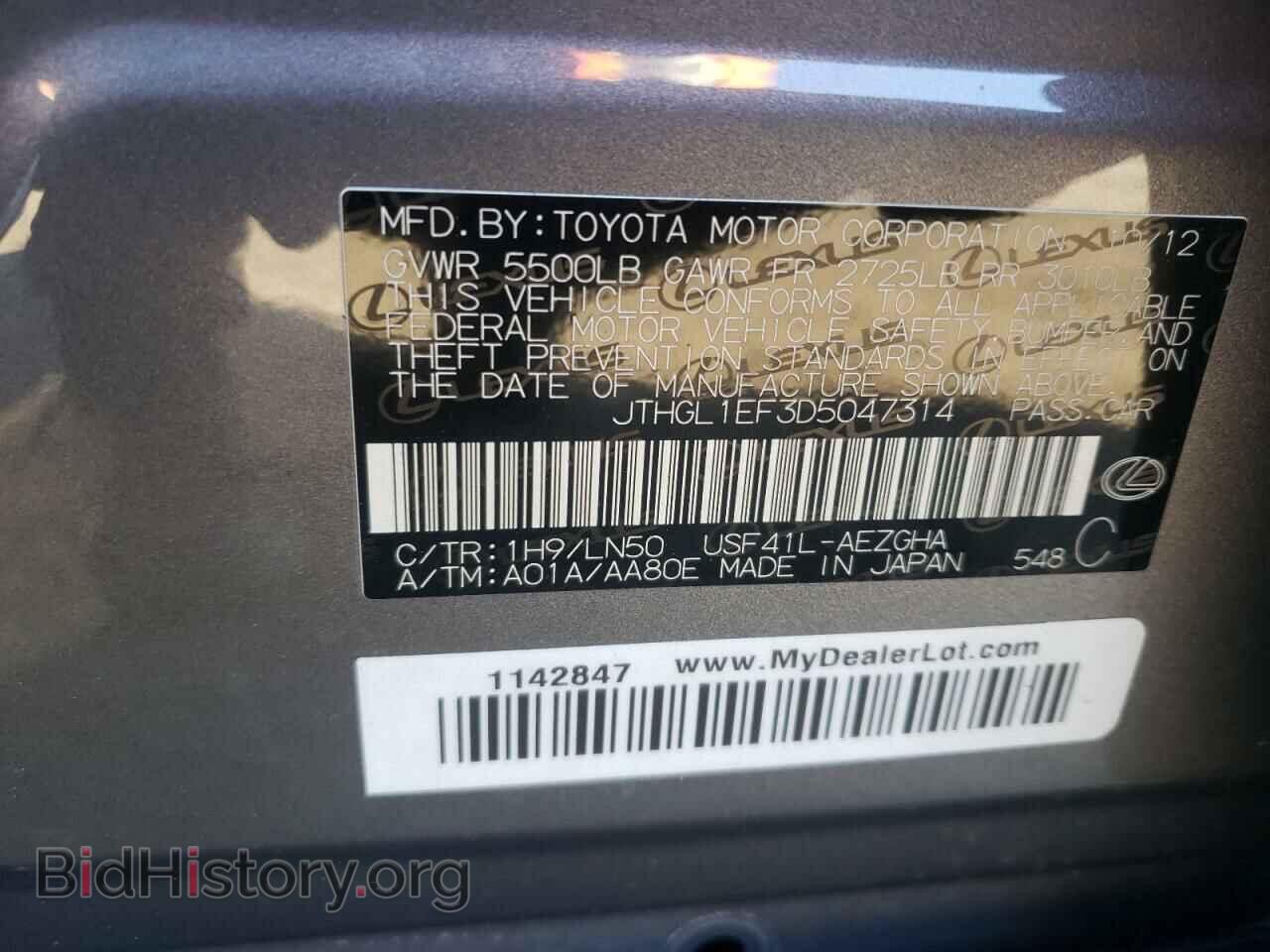 2013 LEXUS LS460 - VIN: JTHGL1EF3D5047314 - Фото 12