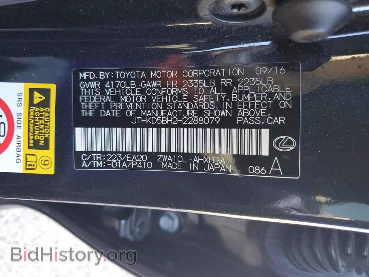 2017 LEXUS CT 200 - VIN: JTHKD5BH2H2288079 - Photo 12