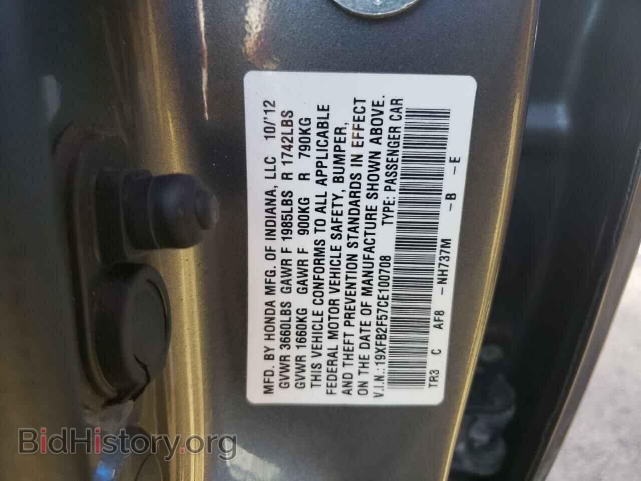 2012 HONDA CIVIC - VIN: 19XFB2F57CE100708 - Фото 12