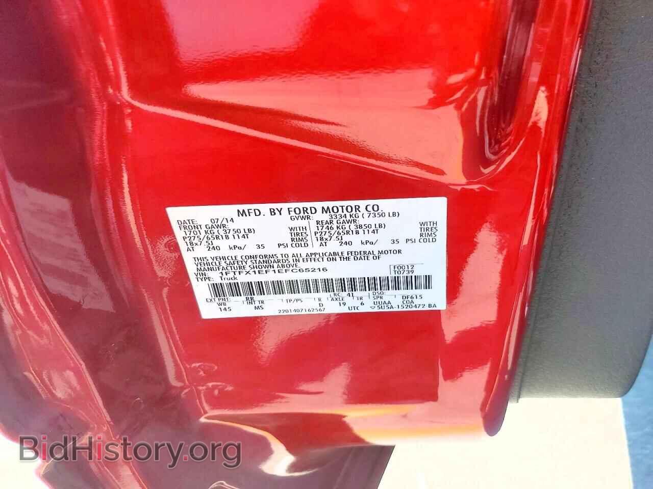 2014 FORD F150 - VIN: 1FTFX1EF1EFC65216 - Фото 12