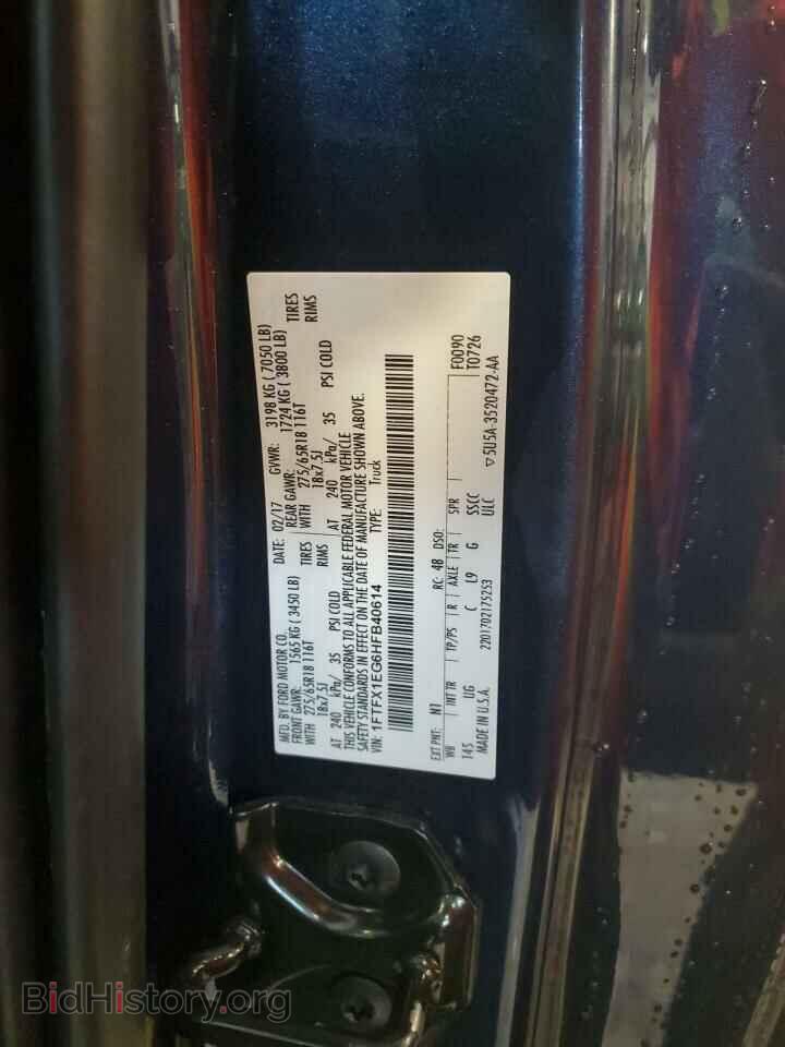 2017 FORD F-150 - VIN: 1FTFX1EG6HFB40614 - Фото 13