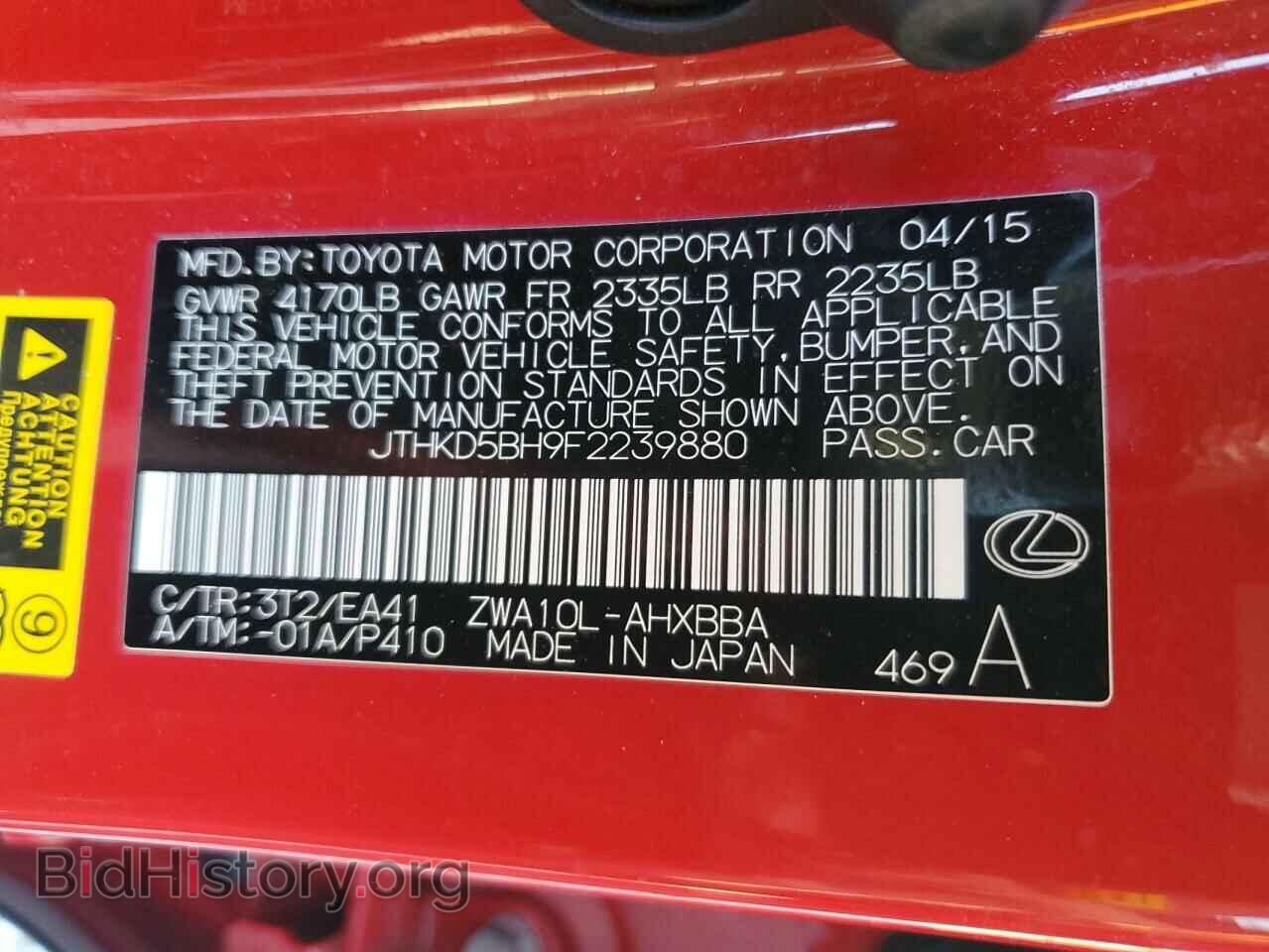 2015 LEXUS CT 200 - VIN: JTHKD5BH9F2239880 - Фото 12