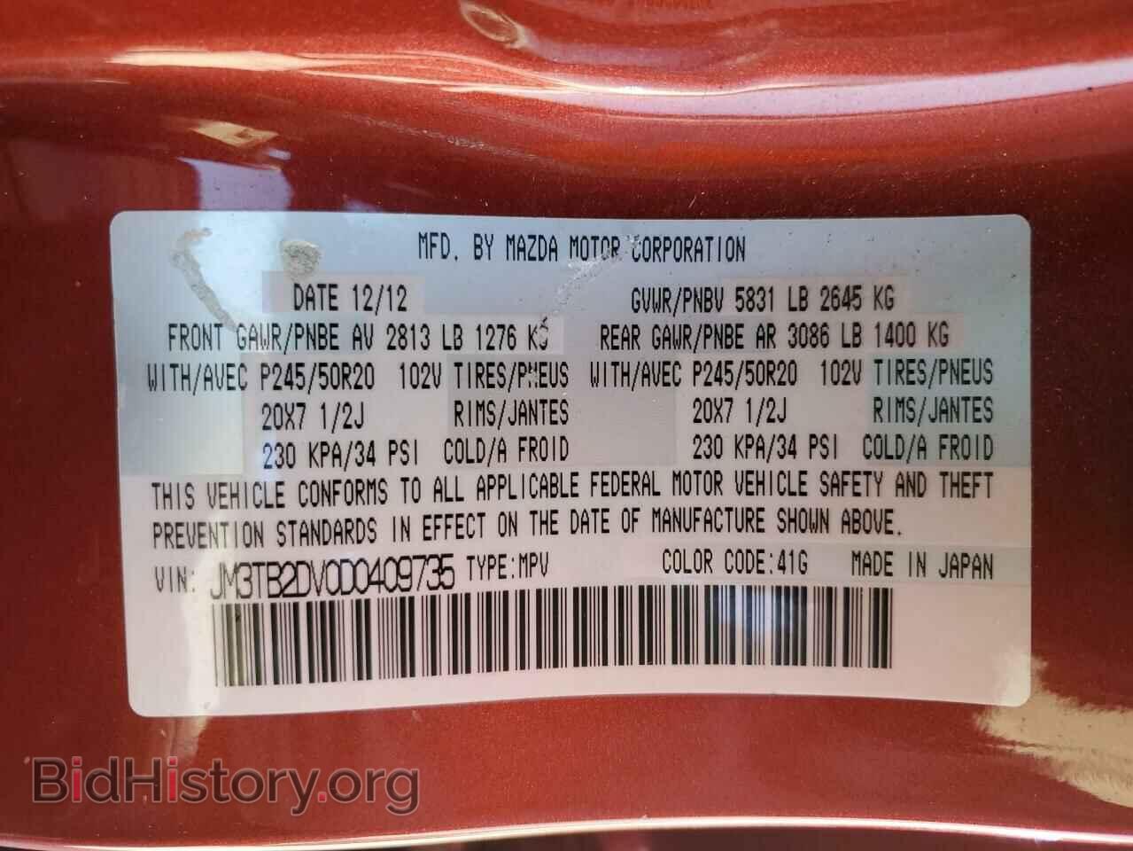 2013 MAZDA CX-9 - VIN: JM3TB2DV0D0409735 - Фото 12