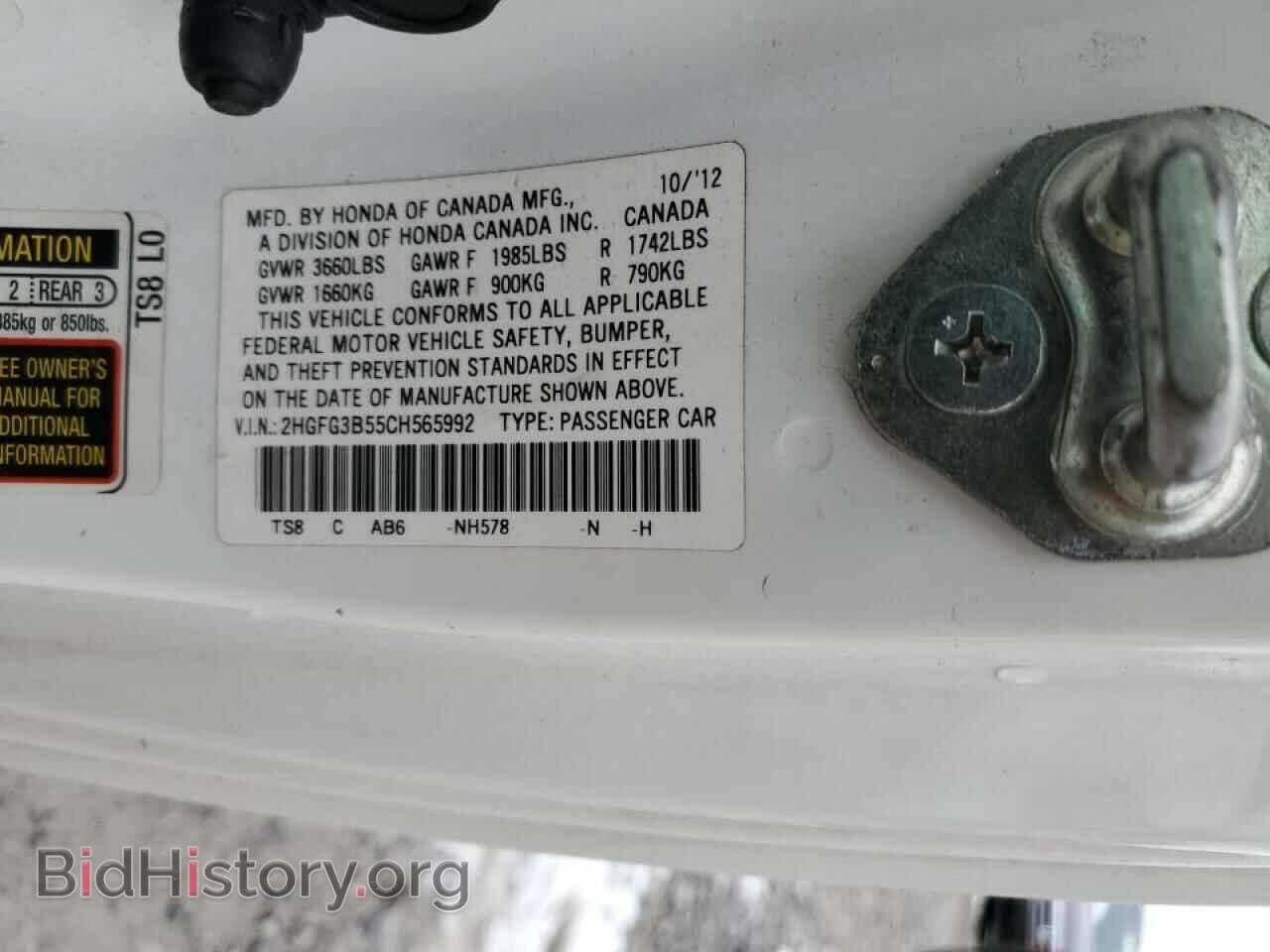 2012 HONDA CIVIC - VIN: 2HGFG3B55CH565992 - Фото 12