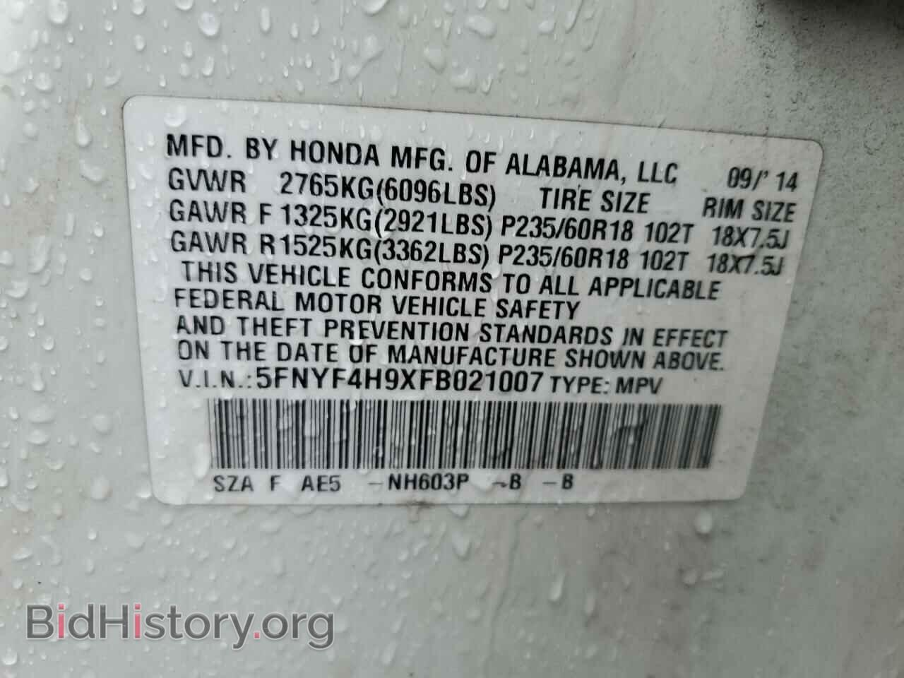 2015 HONDA PILOT - VIN: 5FNYF4H9XFB021007 - Фото 13