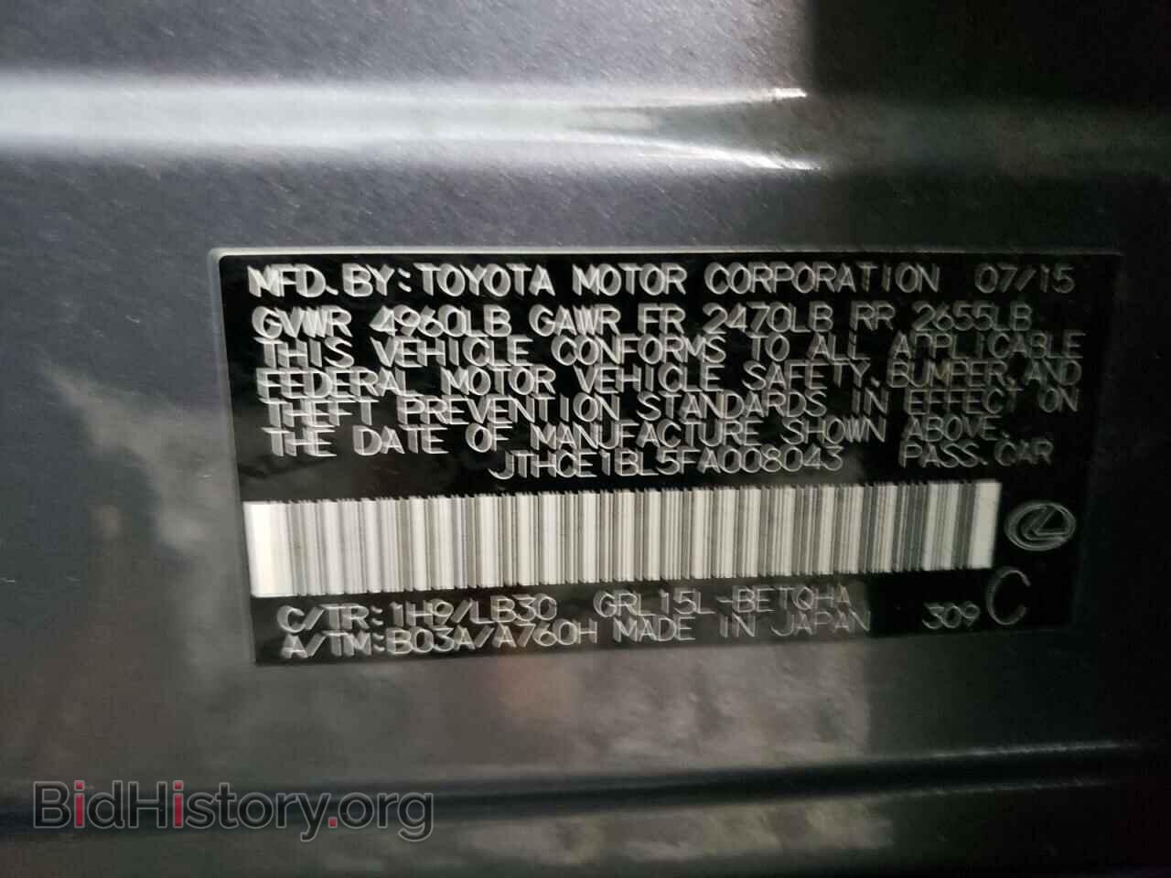 2015 LEXUS GS350 - VIN: JTHCE1BL5FA008043 - Фото 12