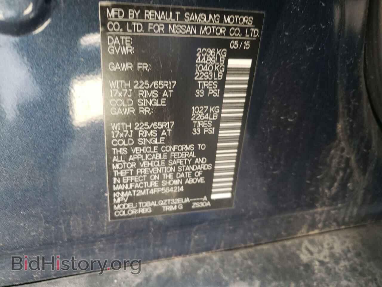 2015 NISSAN ROGUE - VIN: KNMAT2MT4FP564214 - Фото 10