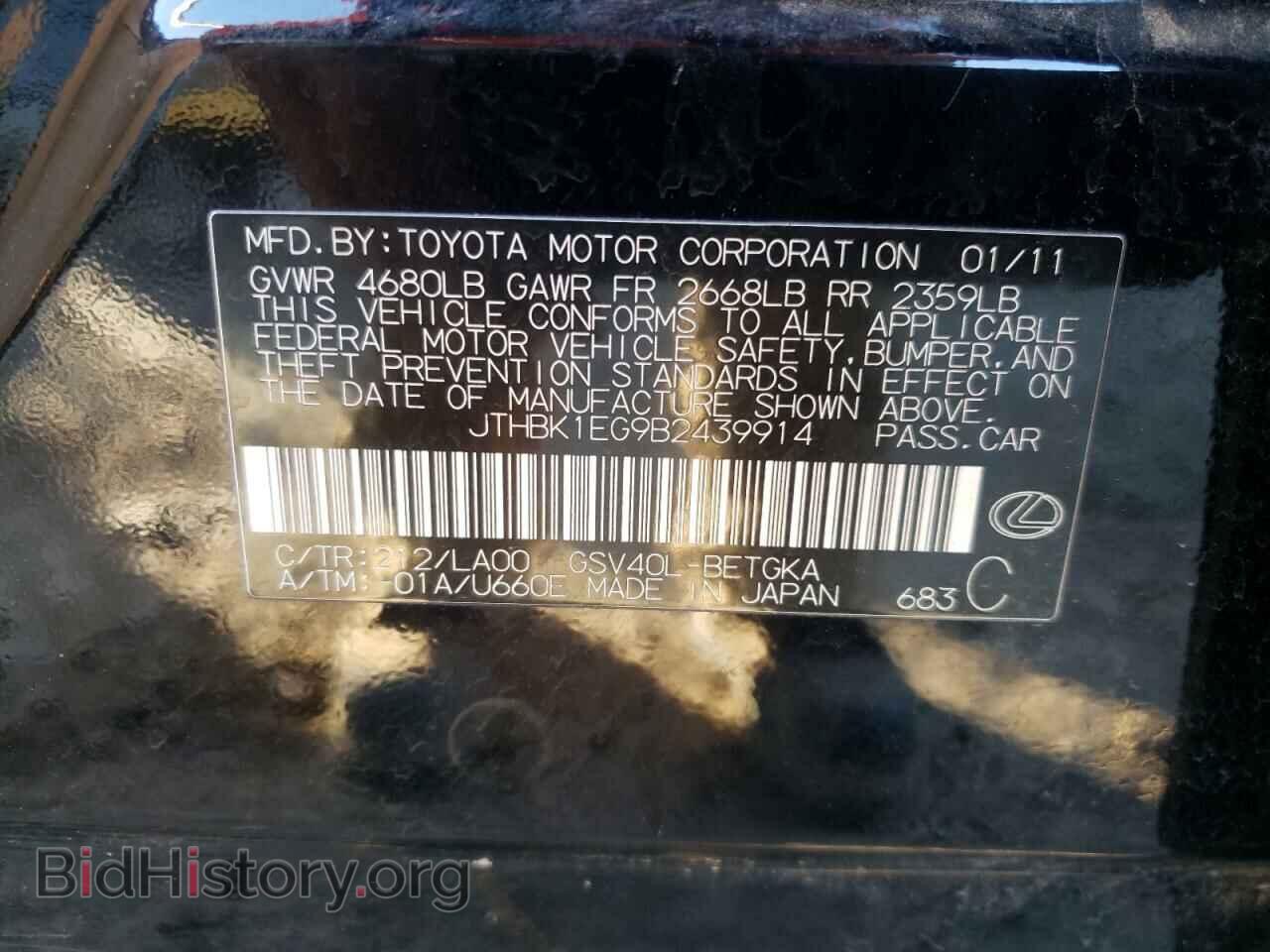 2011 LEXUS ES350 - VIN: JTHBK1EG9B2439914 - Фото 10