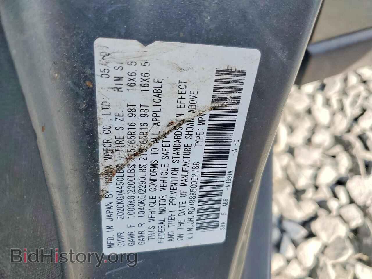 2005 HONDA CRV - VIN: JHLRD78885C052788 - Фото 13