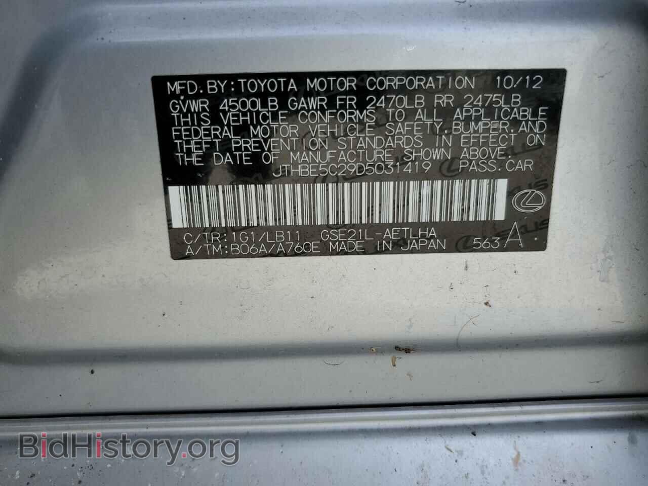 2013 LEXUS IS - VIN: JTHBE5C29D5031419 - Фото 13