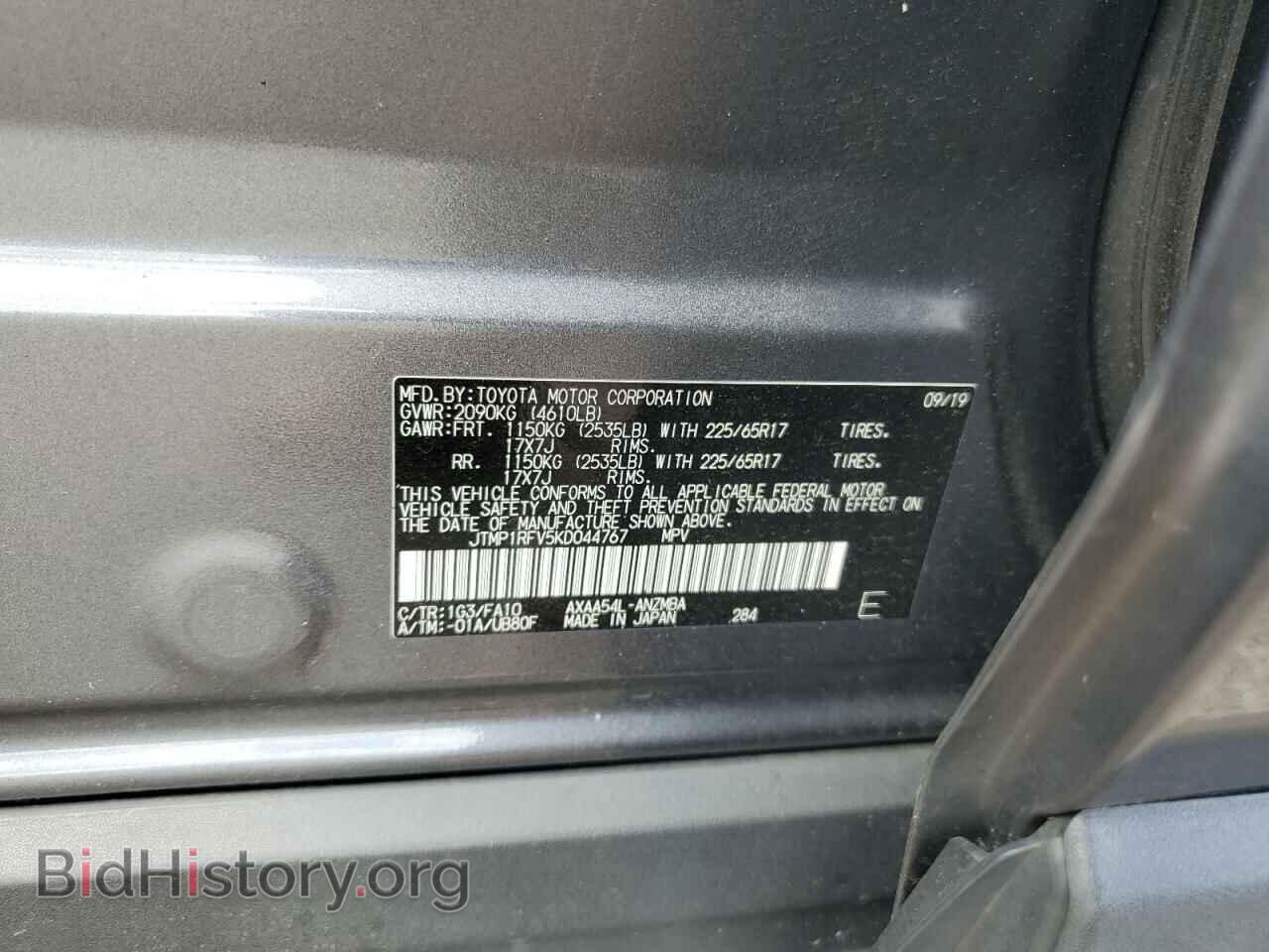 2019 TOYOTA RAV4 - VIN: JTMP1RFV5KD044767 - Фото 12