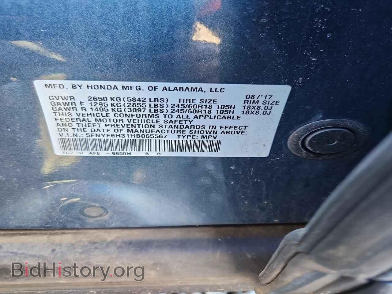 2017 HONDA PILOT - VIN: 5FNYF6H31HB065567 - Фото 14