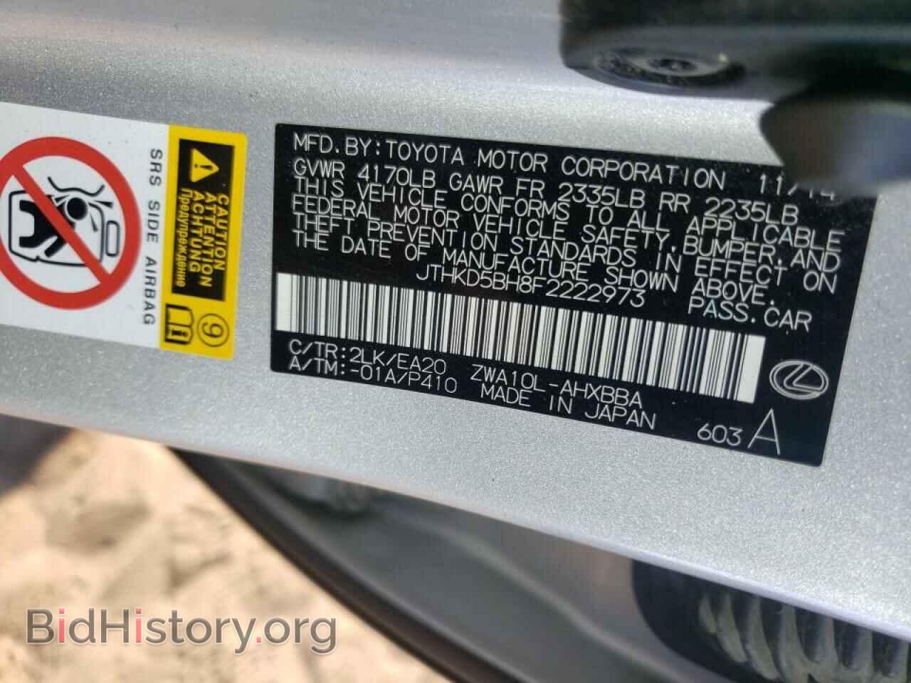 2015 LEXUS CT 200 - VIN: JTHKD5BH8F2222973 - Photo 10