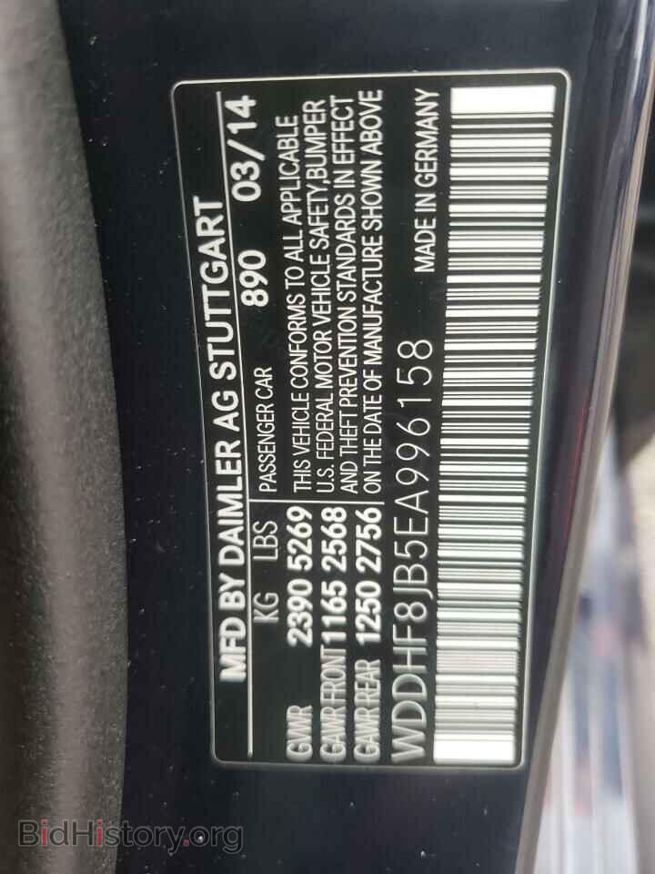 2014 MERCEDES-BENZ E-CLASS - VIN: WDDHF8JB5EA996158 - Фото 12