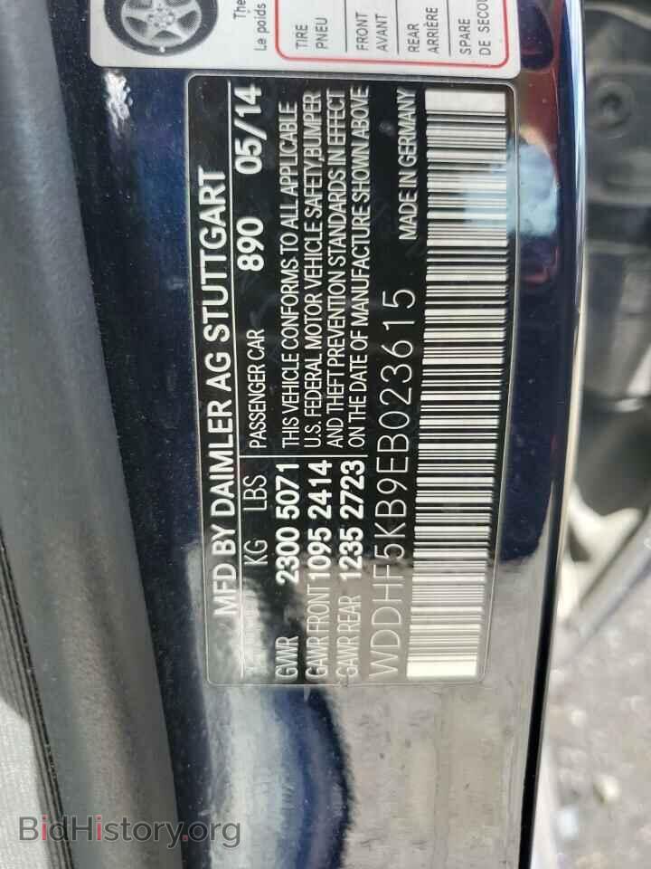 2014 MERCEDES-BENZ E-CLASS - VIN: WDDHF5KB9EB023615 - Фото 13