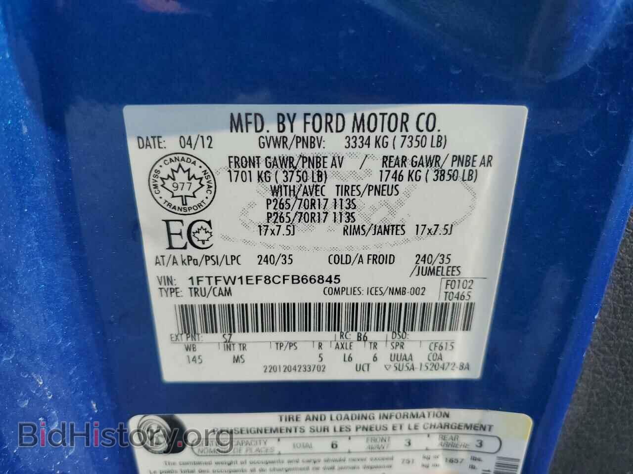 2012 FORD F-150 - VIN: 1FTFW1EF8CFB66845 - Фото 12