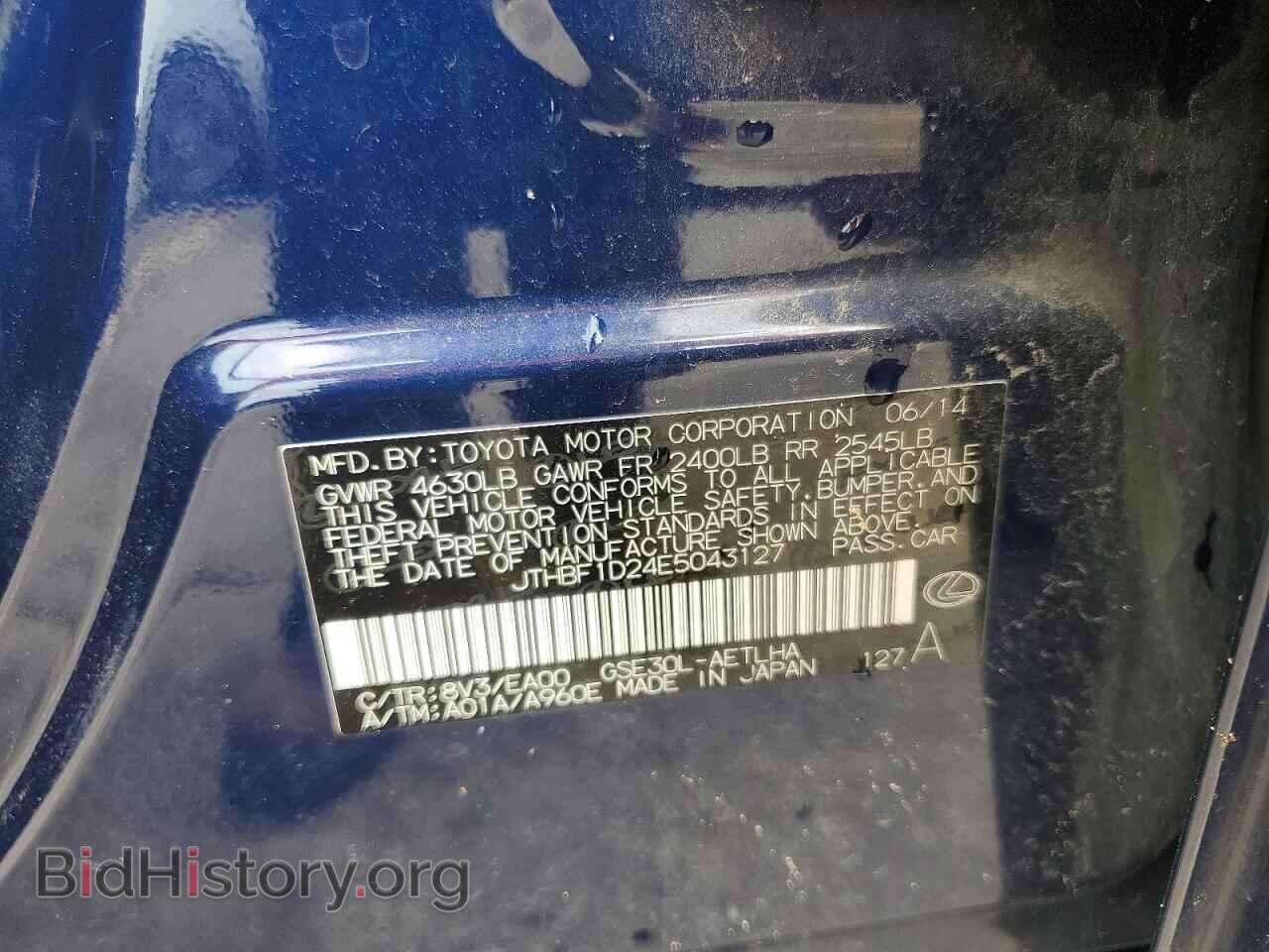 2014 LEXUS IS - VIN: JTHBF1D24E5043127 - Photo 12