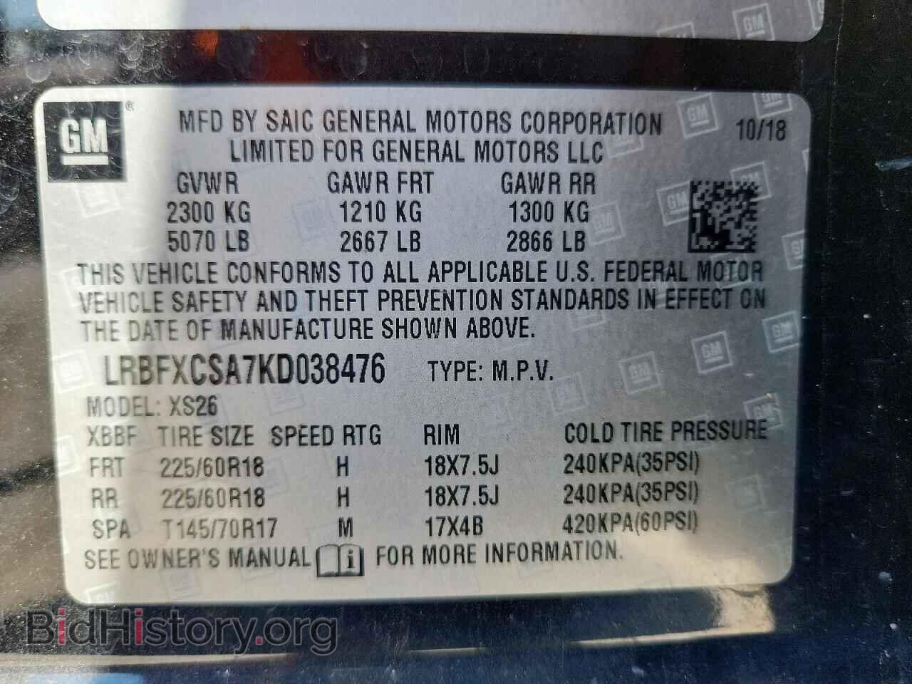 2019 BUICK ENVISION - VIN: LRBFXCSA7KD038476 - Photo 14