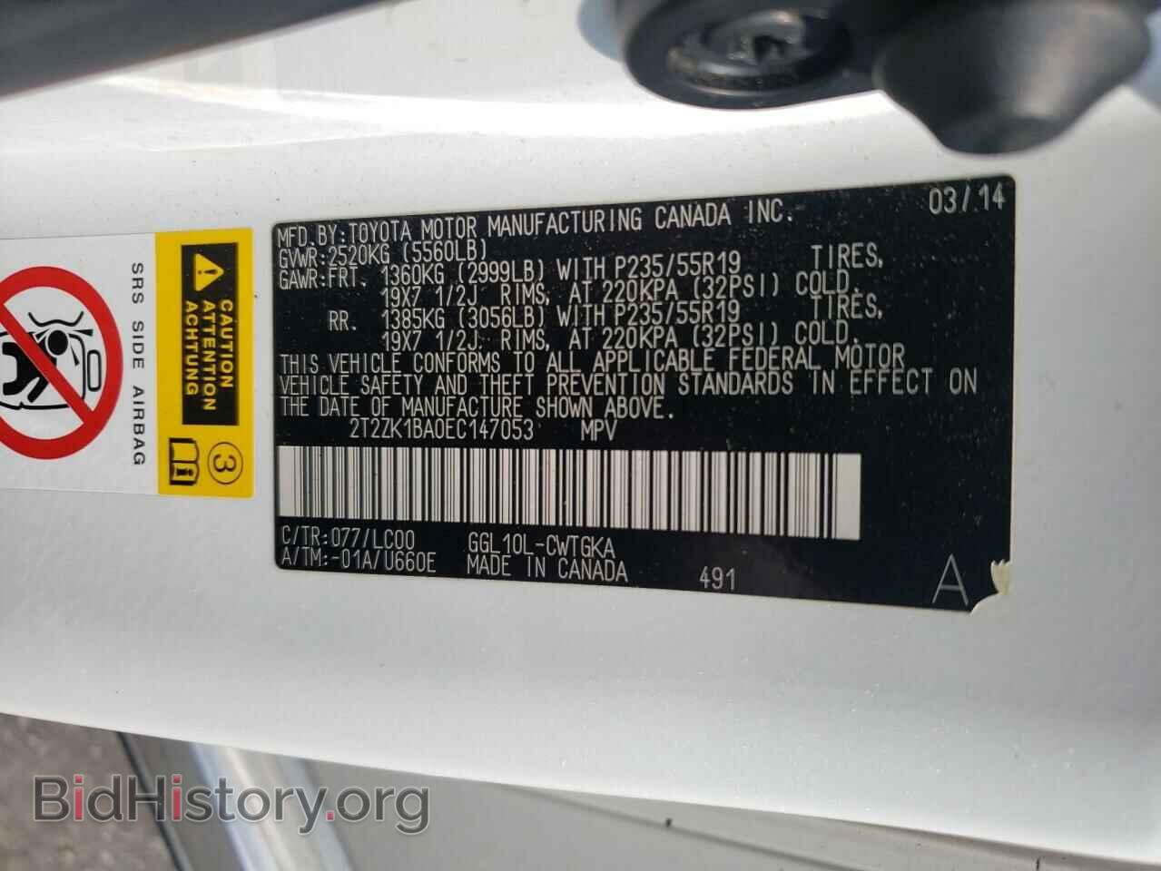 2014 LEXUS RX350 - VIN: 2T2ZK1BA0EC147053 - Фото 13