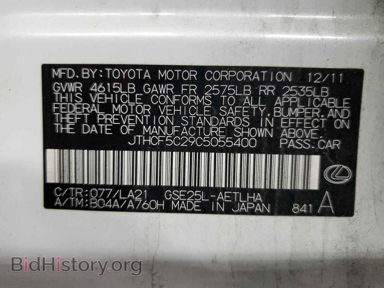 2012 LEXUS IS - VIN: JTHCF5C29C5055400 - Photo 13