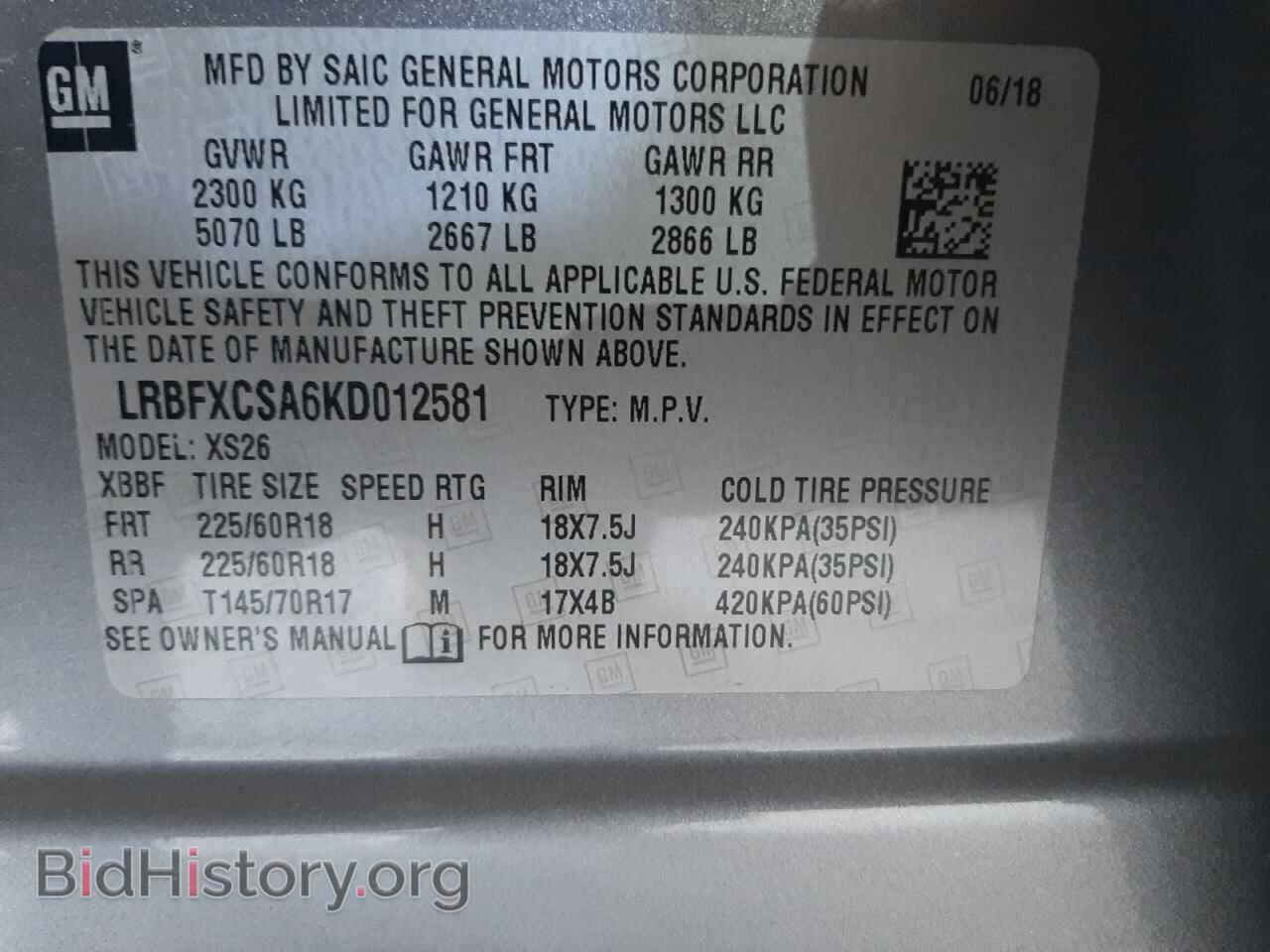 2019 BUICK ENVISION - VIN: LRBFXCSA6KD012581 - Фото 10