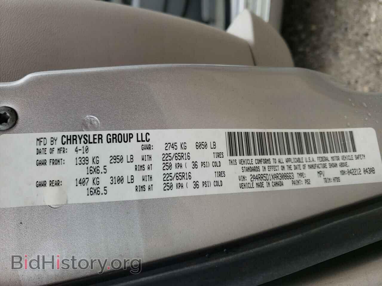 2010 CHRYSLER MINIVAN - VIN: 2A4RR5D1XAR308663 - Фото 13