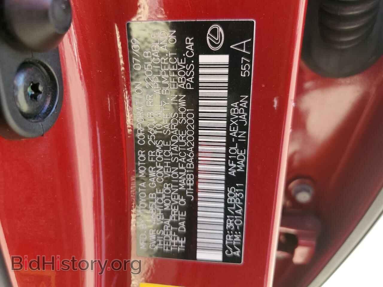 2010 LEXUS HS - VIN: JTHBB1BA6A2002001 - Фото 12