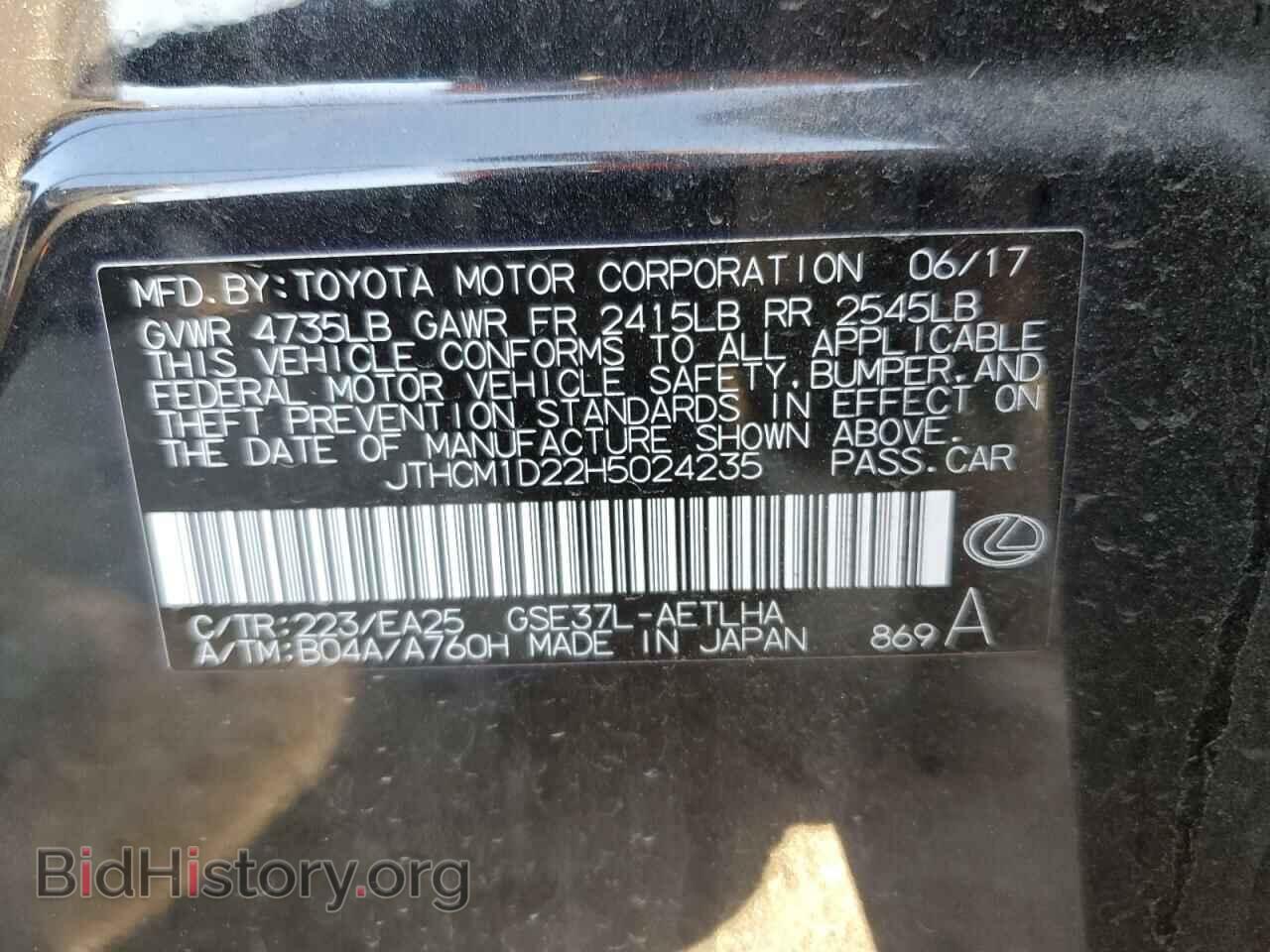 2017 LEXUS IS - VIN: JTHCM1D22H5024235 - Фото 13