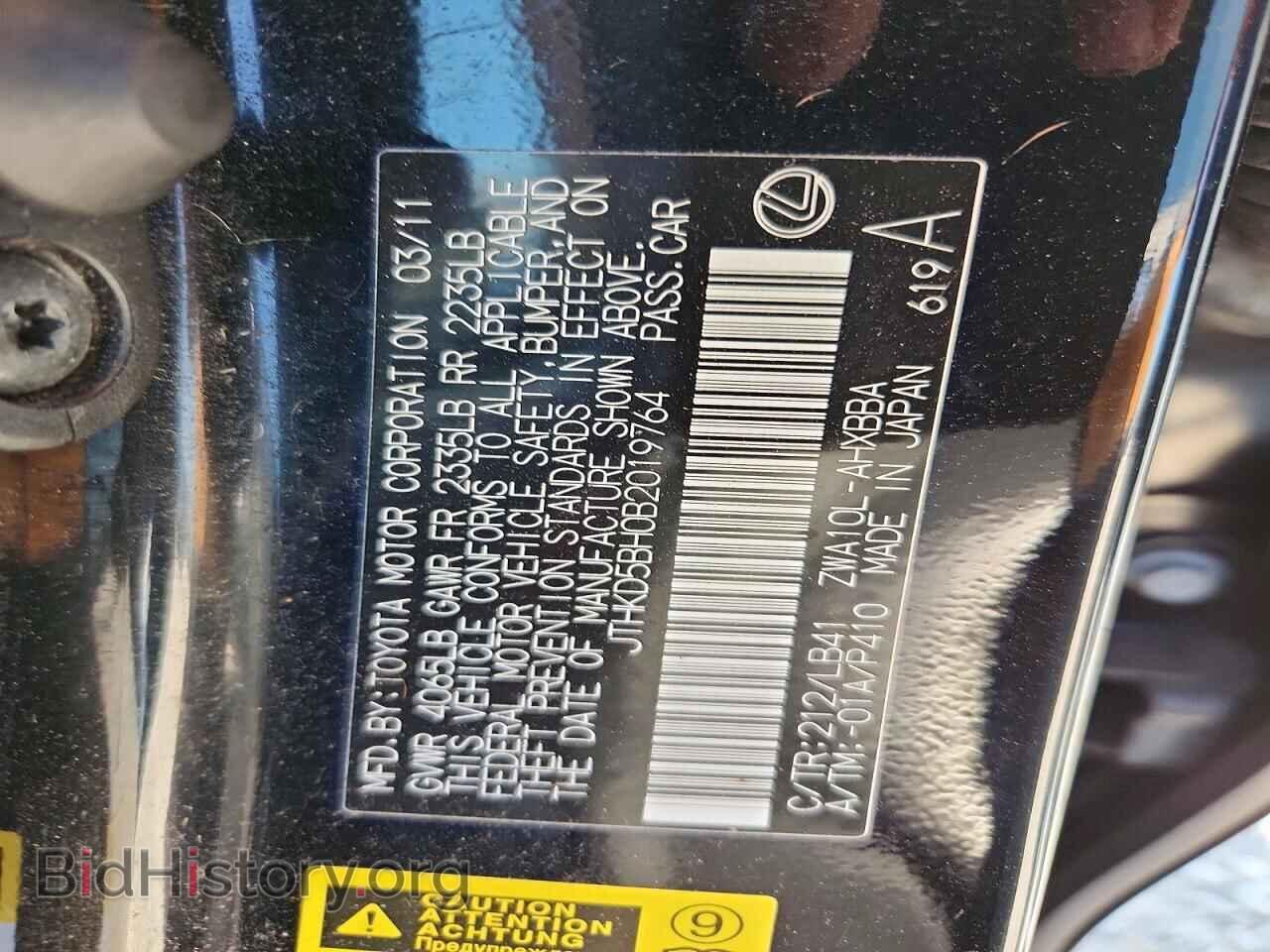 2011 LEXUS CT 200 - VIN: JTHKD5BH0B2019764 - Фото 13