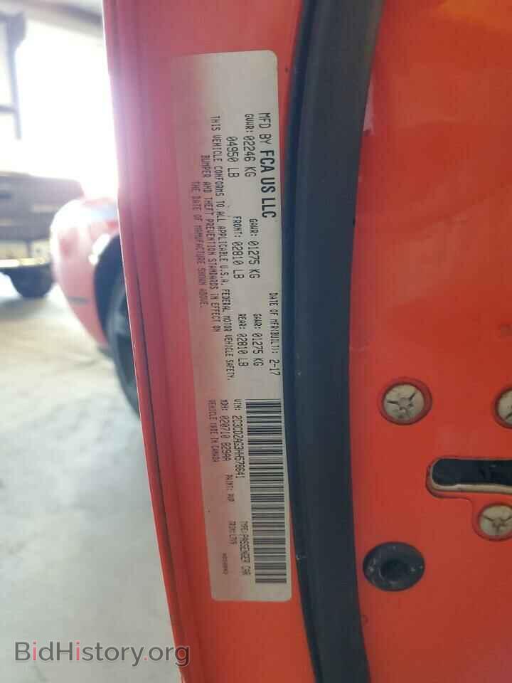2017 DODGE CHALLENGER - VIN: 2C3CDZAG3HH578641 - Фото 12