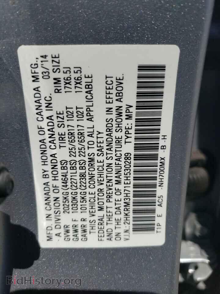 2014 HONDA CRV - VIN: 2HKRM3H71EH530289 - Фото 14