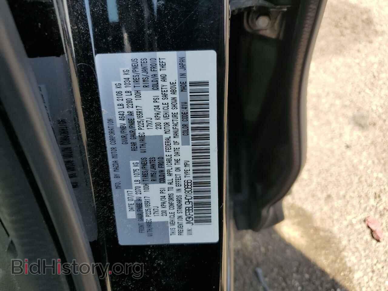 2017 MAZDA CX-5 - VIN: JM3KFBBL9H0180656 - Фото 13