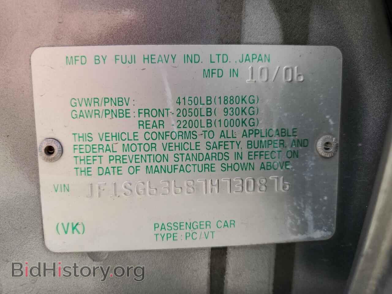 2007 SUBARU FORESTER - VIN: JF1SG63687H730876 - Фото 14