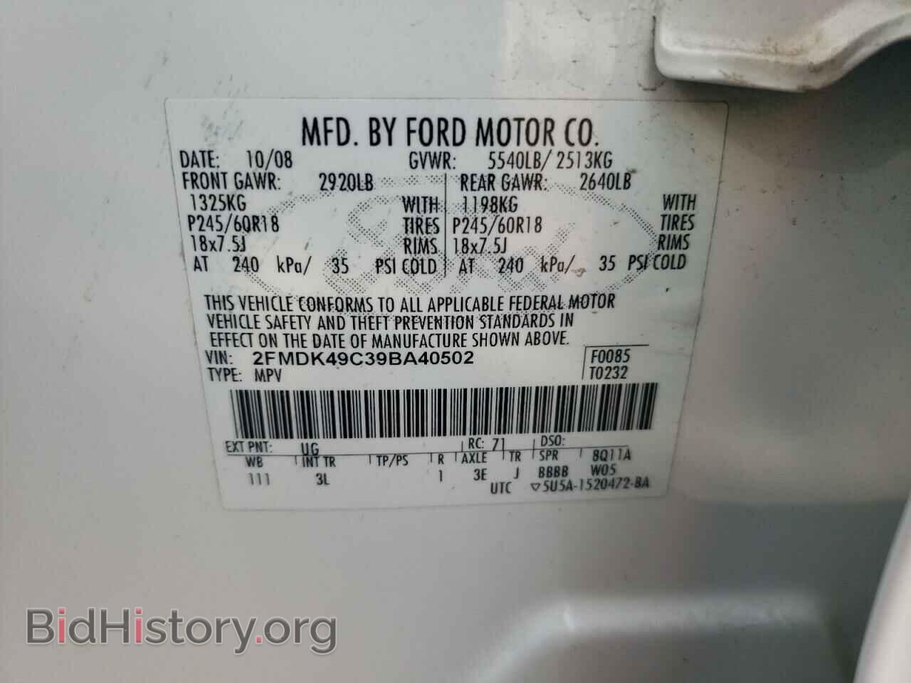 2009 FORD EDGE - VIN: 2FMDK49C39BA40502 - Фото 12