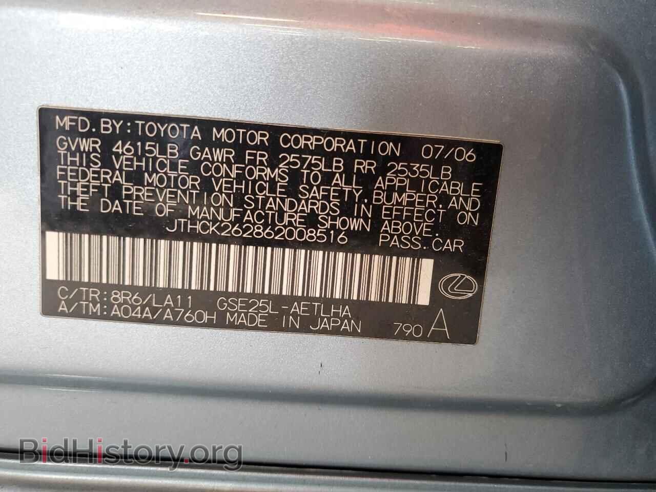 2006 LEXUS IS - VIN: JTHCK262862008516 - Фото 12