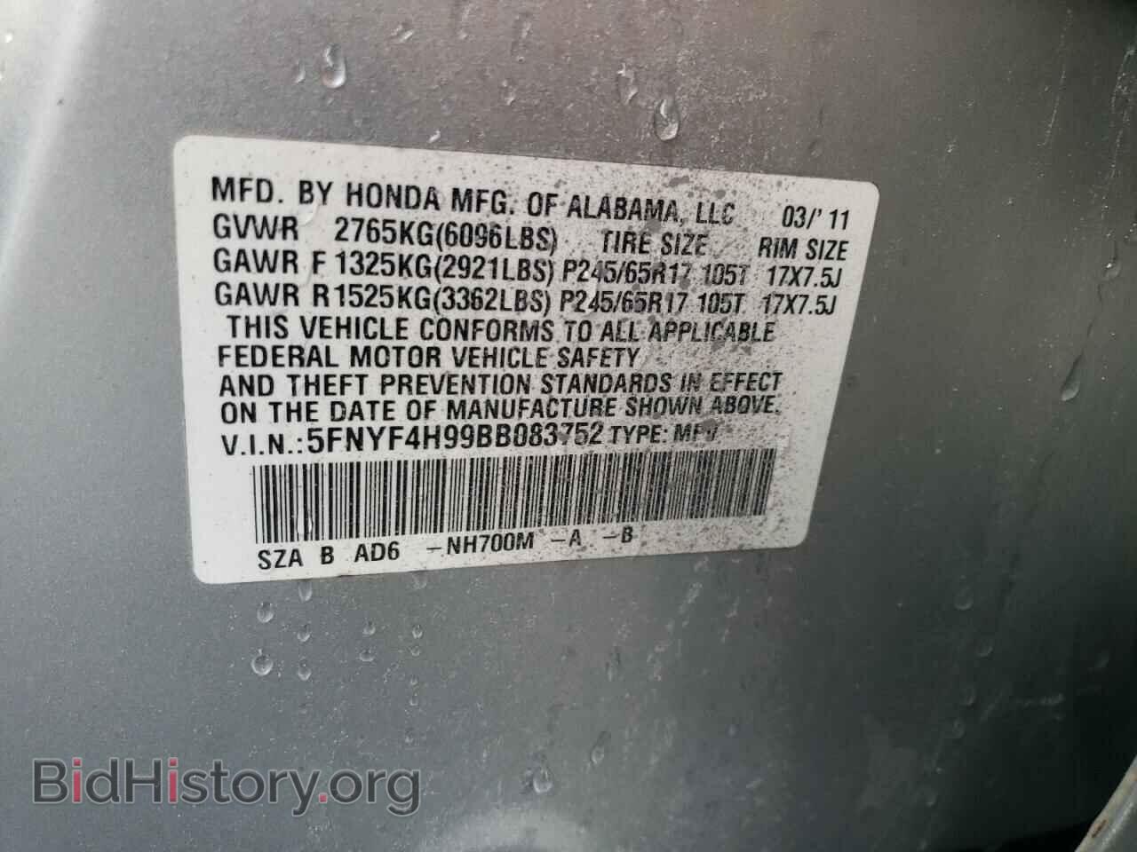 2011 HONDA PILOT - VIN: 5FNYF4H99BB083752 - Фото 13