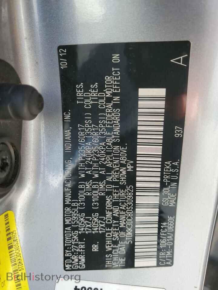 2013 TOYOTA All Models - VIN: 5TDKK3DC8DS309825 - Фото 13
