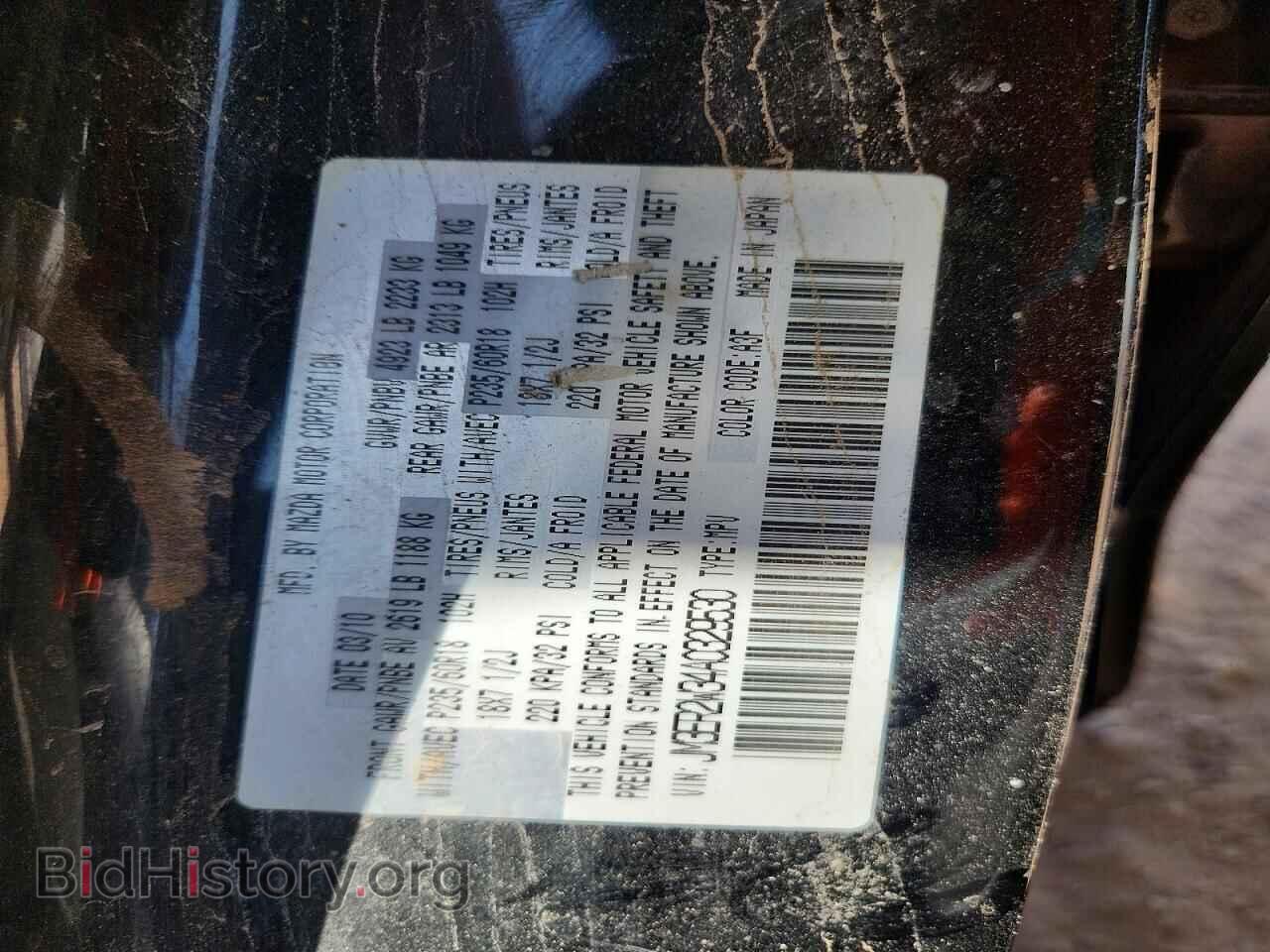 2010 MAZDA CX-7 - VIN: JM3ER2W34A0329530 - Photo 12