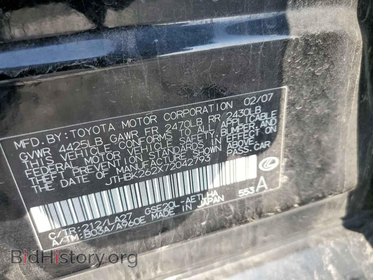 2007 LEXUS IS - VIN: JTHBK262X72042793 - Фото 12